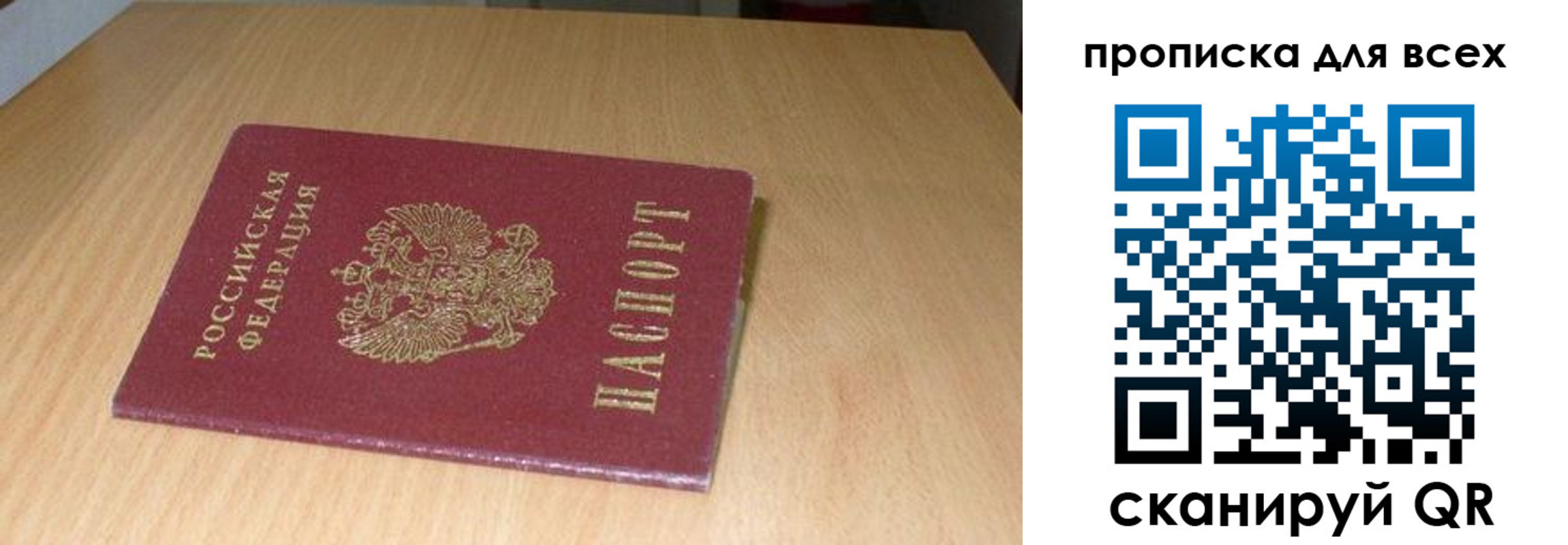 временная регистрация законно в Шумерле
