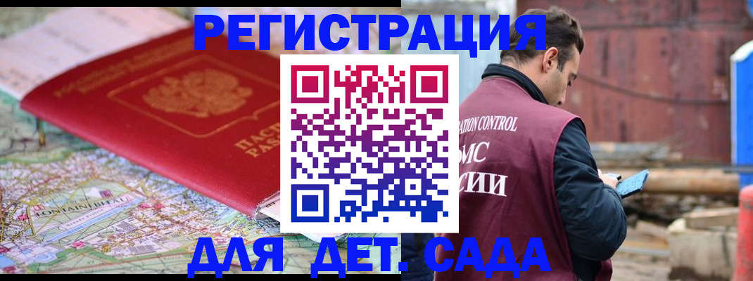 прописка для военкомата в Шумерле