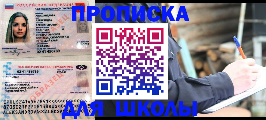 временная регистрация собственник в Шумерле