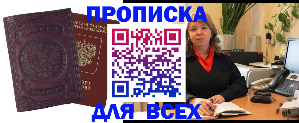 временная регистрация для всех в Шумерле