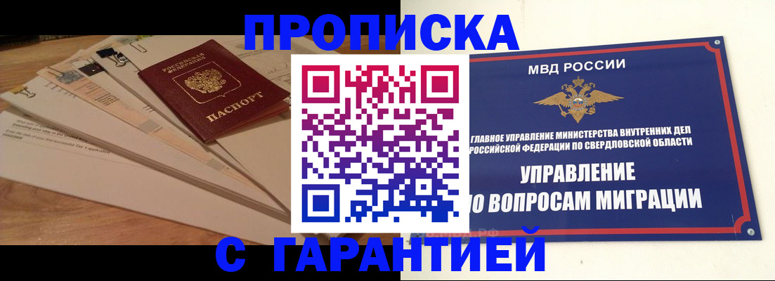 временная регистрация в Шумерле
