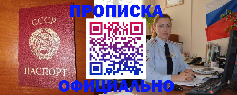 временная регистрация купить в Шумерле